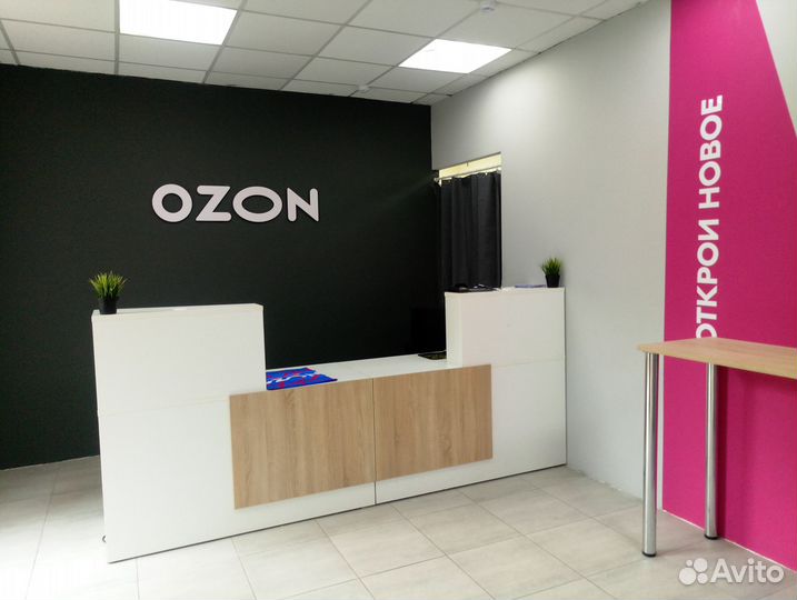 Продам готовый бизнес пвз озон