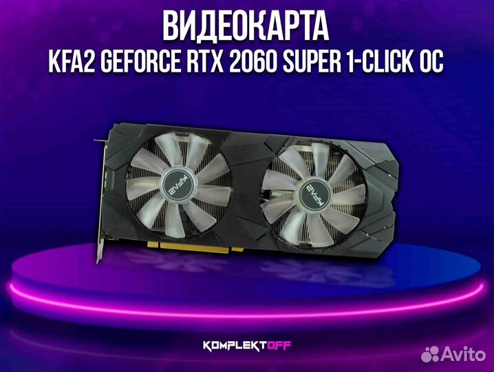 Видеокарта KFA2 GeForce RTX 2060 super 1-Click OC