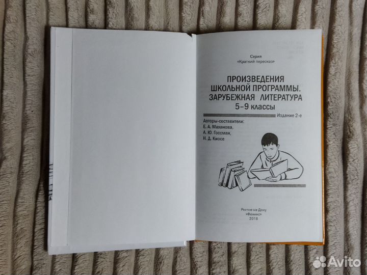 Книги для подготовки к экзаменам по литературе