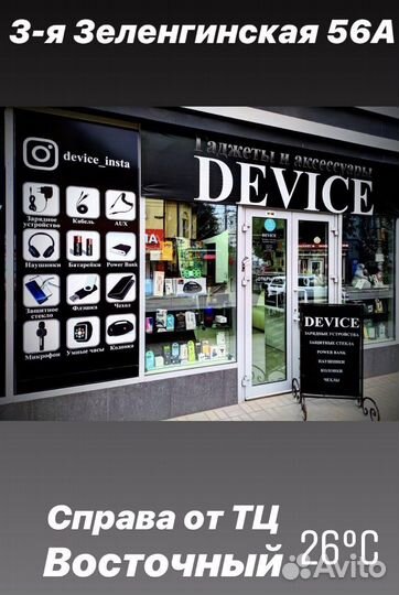 Зарядное устройство iPhone