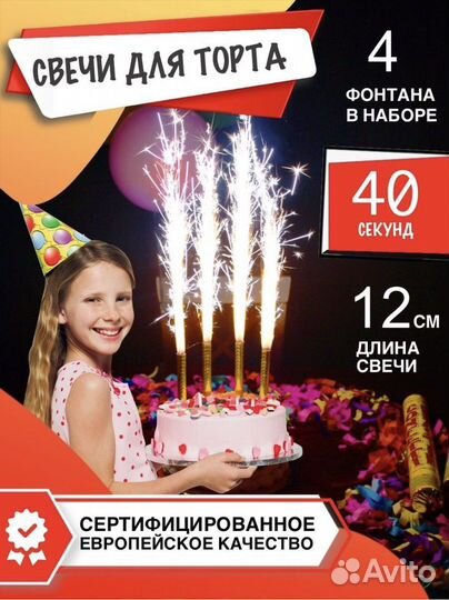 Салют -товары для праздника