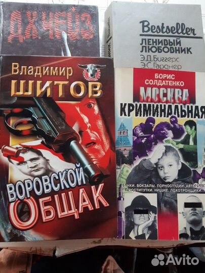 Книги,зарубежные и отечественные детективы