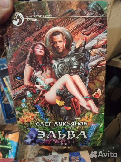 Книги фантастика и фэнтези