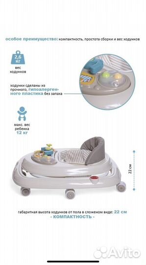 Ходунки детские