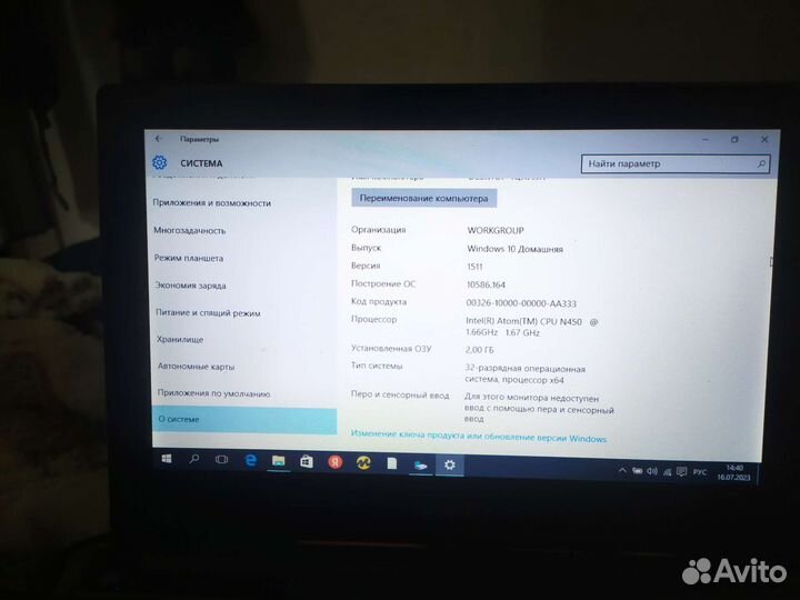 Нетбук acer aspire one