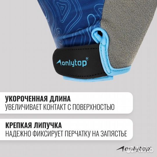 Спортивные перчатки onlytop модель 9136