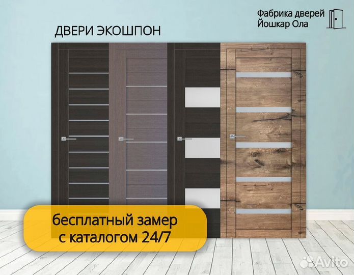 Межкомнатные двери книжка