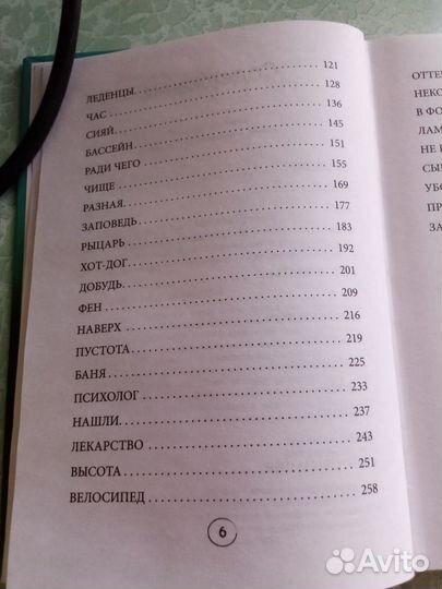 Шпаргалка Ольга Савельева