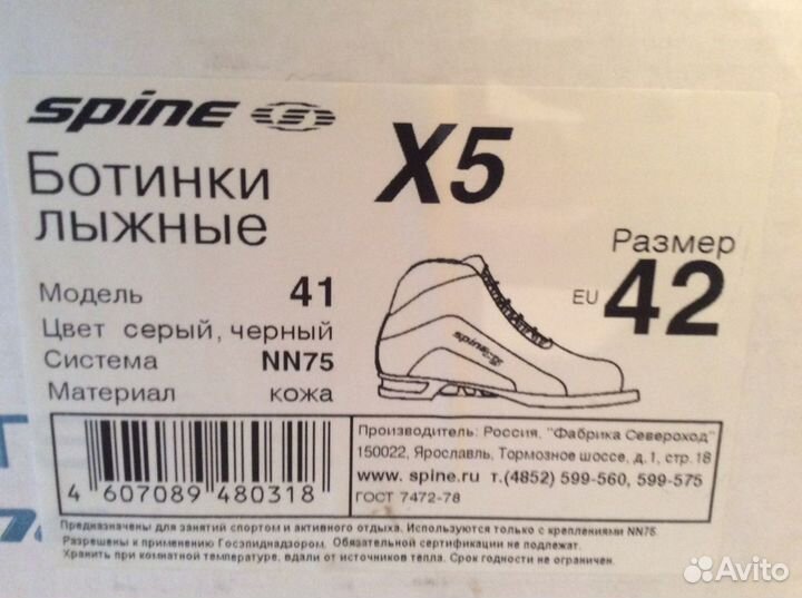 Лыжные ботинки новые, р. 42, 44, 45 NNN и NN75