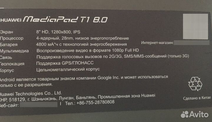 Планшет Huawei MediaPad T1