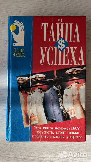 Книга Фишер Роджер 