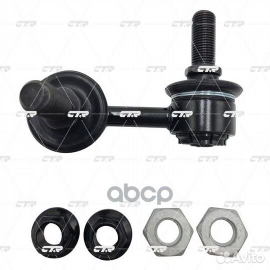 Тяга стабилизатора зад. L (старый арт. clsu-11L)