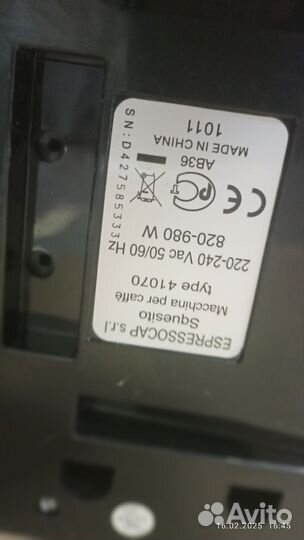 Капсульная кофемашина Squesito 41070