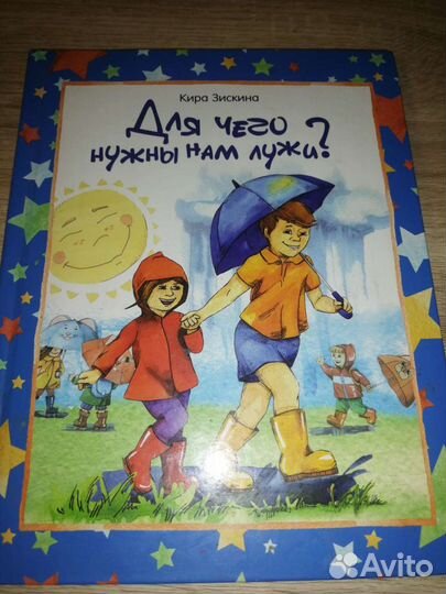 Книги для детей, детские книги