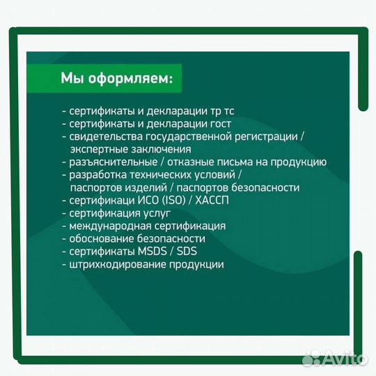 Сертификат Соответствия, Декларация, Отказное