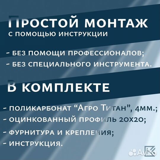 Теплица Прямостенная 3х6