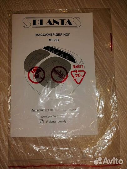Массажер для ног planta MF - 6B