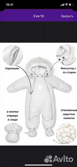 Комбинезон