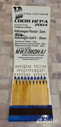 Спички LD сувенирные