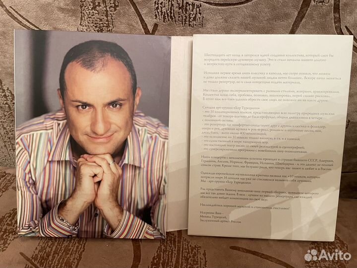 Коллекционное издание CD+DVD Хор Турецкого