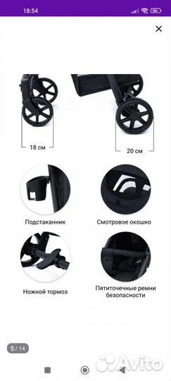 Санки коляска