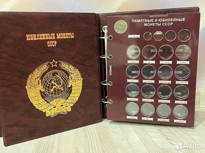 Альбом капсульный Юбилейные монеты СССР