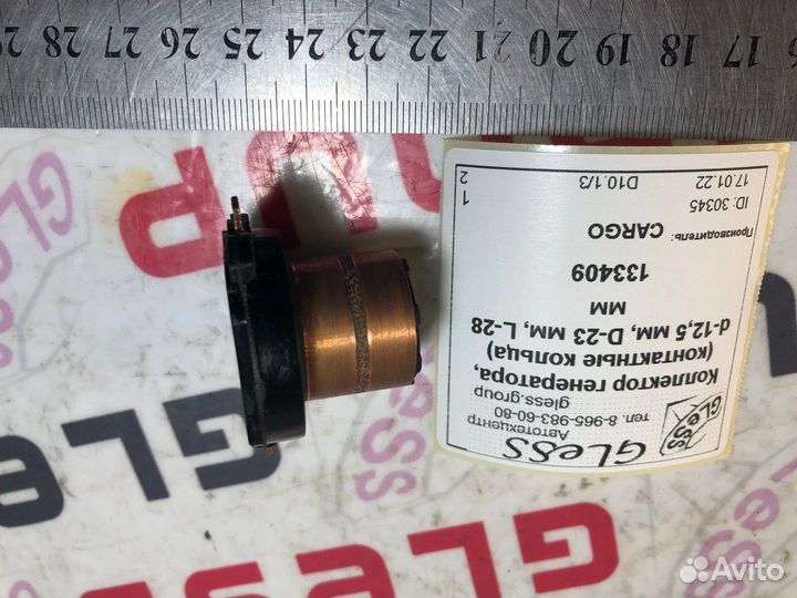 Коллектор генератора (контактные кольца)