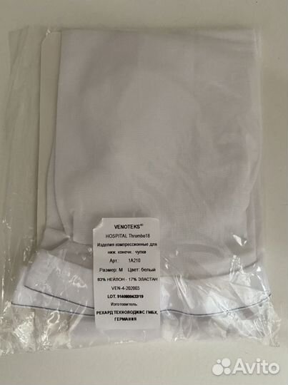 Чулки компрессионные для родов и операций