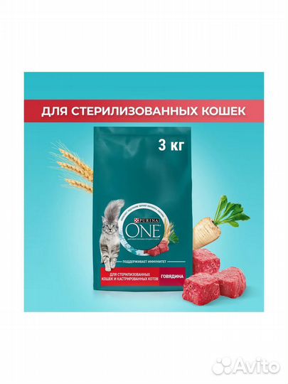 Сухой корм для кошек Purina One с говядиной 3 кг