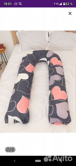 Подушка для беременных