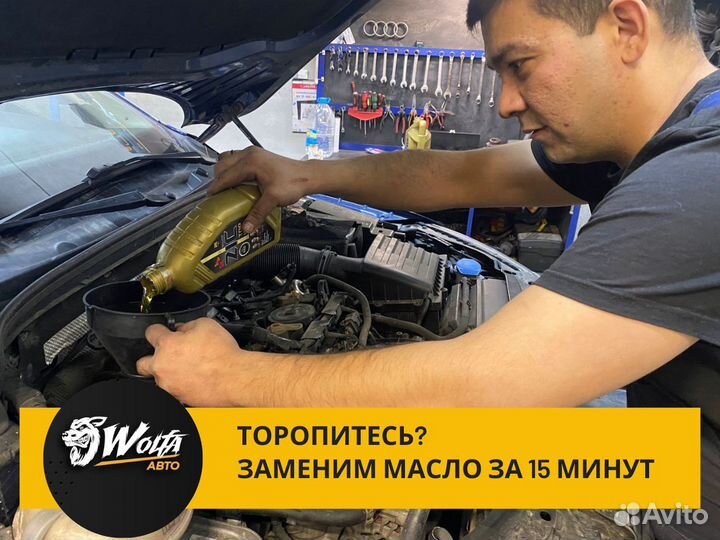 Замена масла