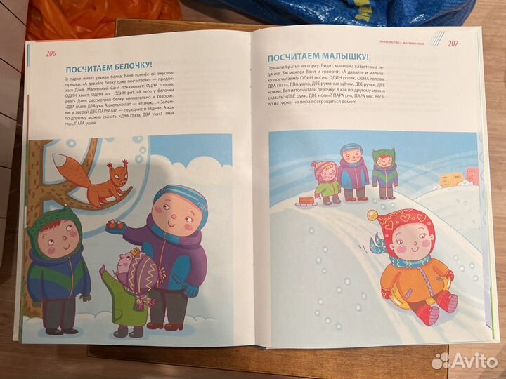Книга «Годовой курс развивающих занятий 2-3 лет»