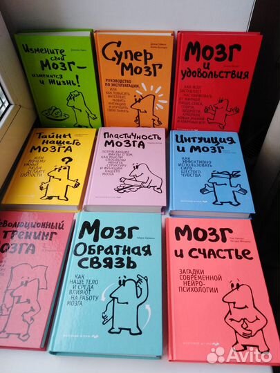 Книги о мозге, нейробиология, саморазвитие