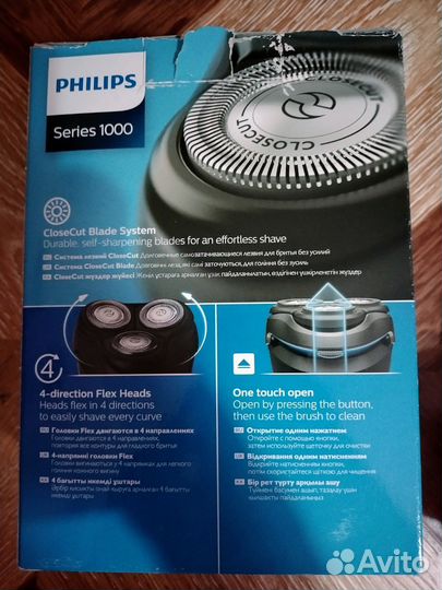 Бритва электрическая philips series 100
