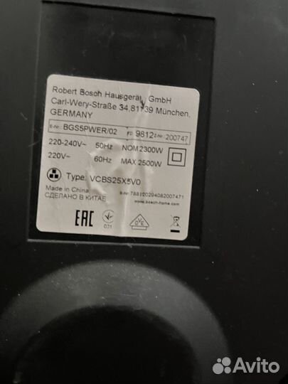 Пылесос Bosch