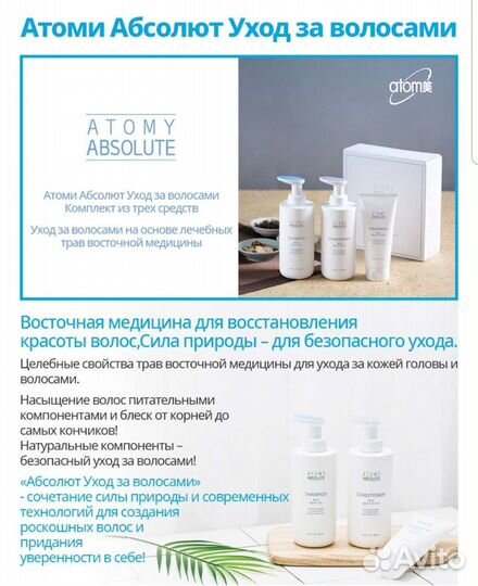 Шампунь, Кондиционер от выпадения волос