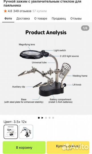 Лампа настольная