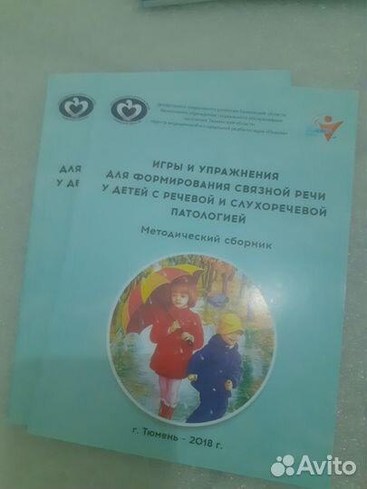 Методическое пособие