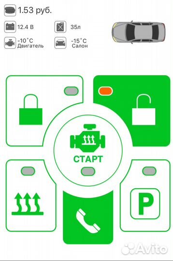 Автозапуск с телефона