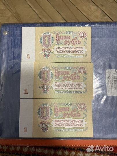 Один рубль СССР 1961