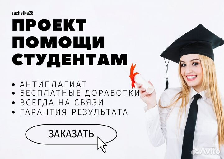 Диплом, курсовая, реферат