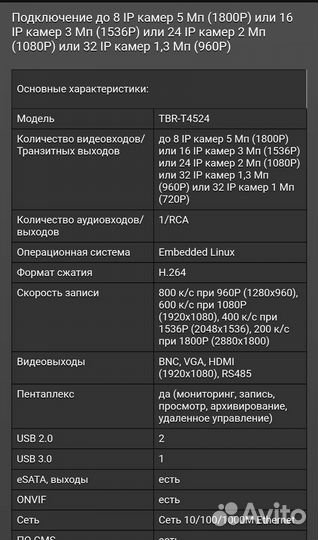 IP Сетевой видеорегистратор 32 канала