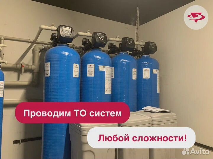 Водоочистка, очистка воды, водоподготовка