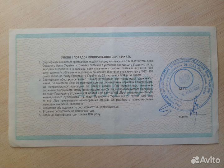 Сертификаты