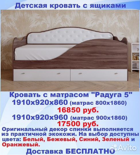 Детская кровать с ящиком доставка бесплатно