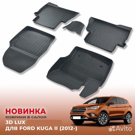 Коврики Ford Kuga 2