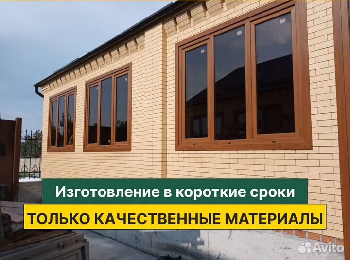 Окна пластиковые пвх. Алюминиевые окна и двери