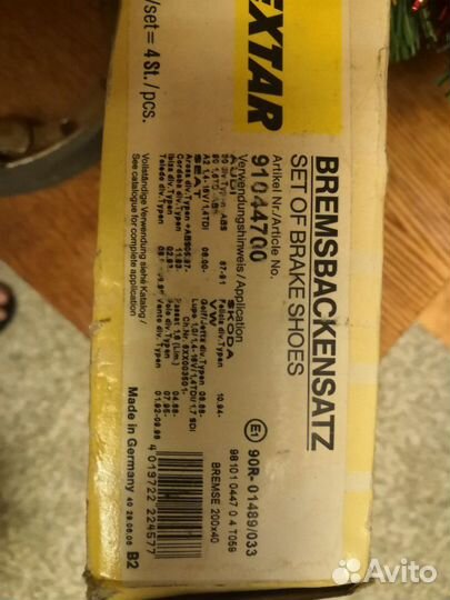 Барабанные колодки Audi Сеат гольф шкода