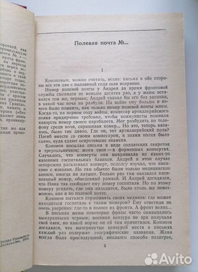 Гагарин, Достоевский, Борисов, Хейердал Книги