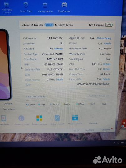 iPhone 11 Pro Max, 256 ГБ
